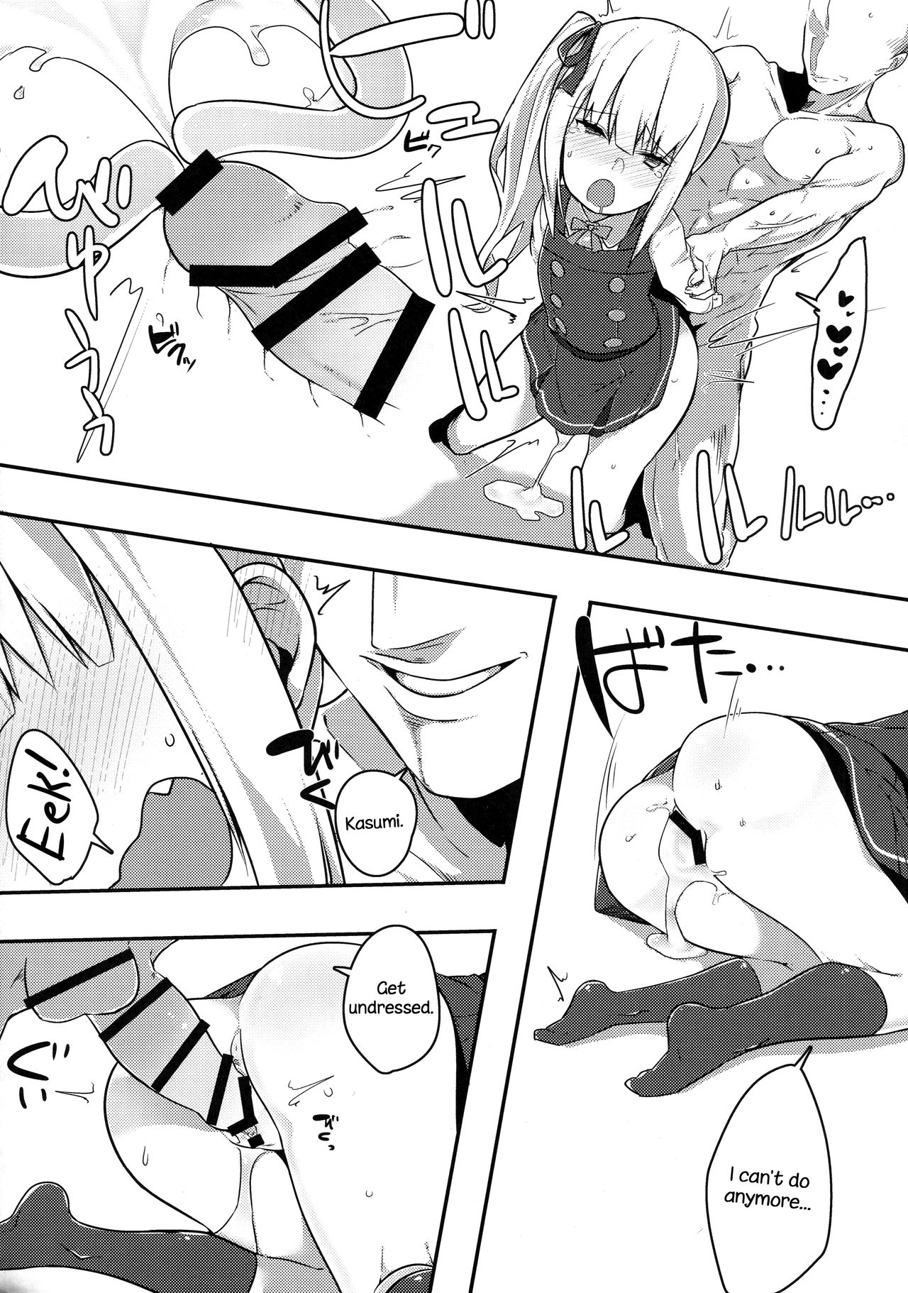 Itoshiki Doukyonin page 11 full