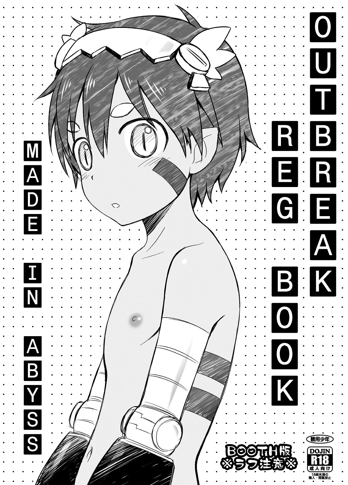 Toppatsu Regu Hon | Outbreak Reg Book page 1 full