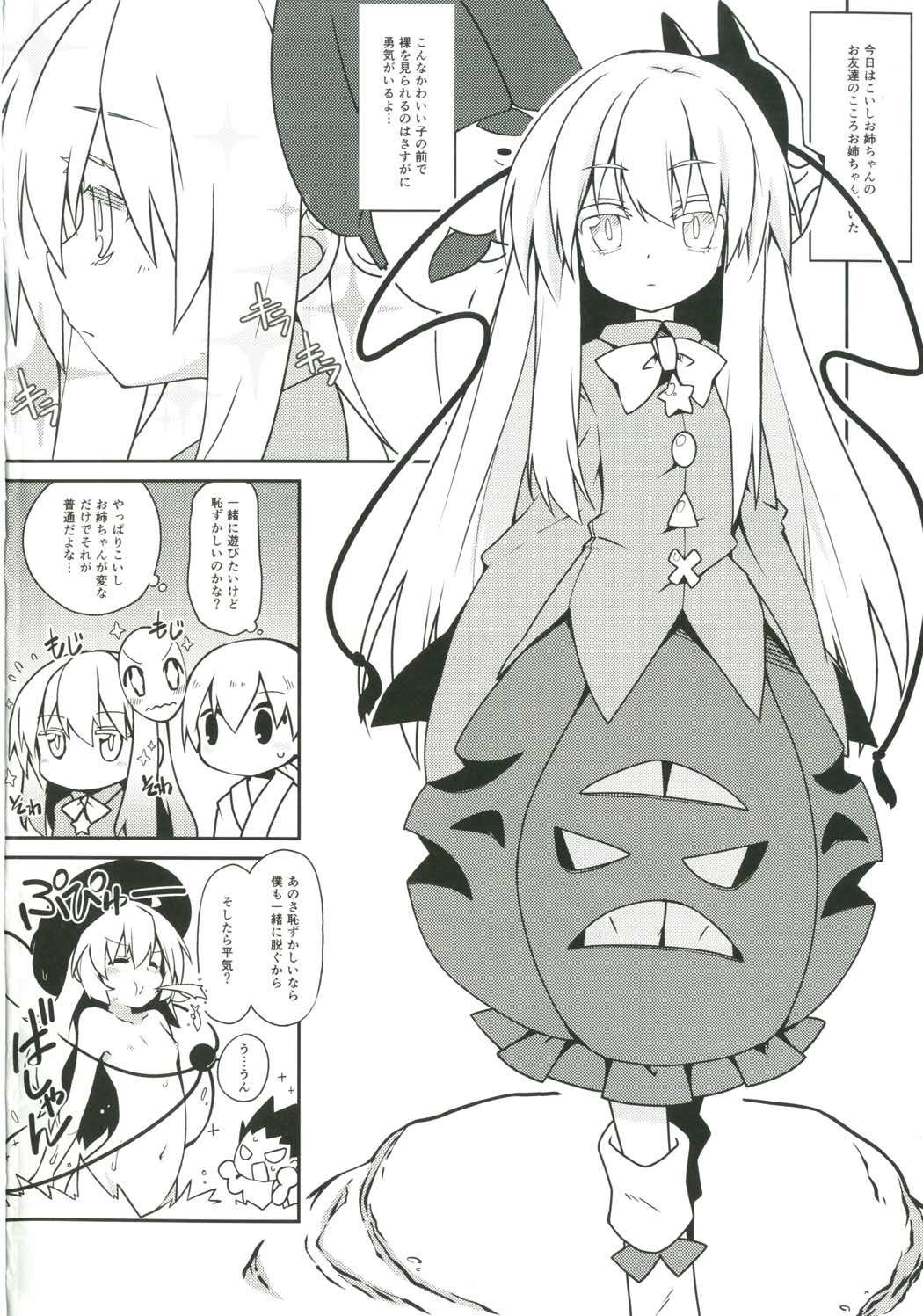 Kokorora page 3 full