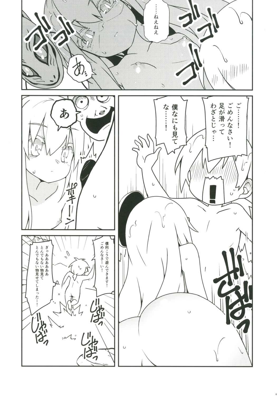Kokorora page 7 full