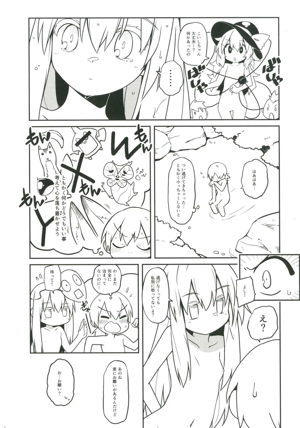 Kokorora page 8 full