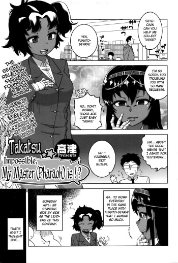[Takatsu] Masaka Watashi no Pharaoh!? | Impossible, My Master (Pharaoh) is !? (COMIC Megastore Alpha 2016-11) [English] [mgsj123] cover