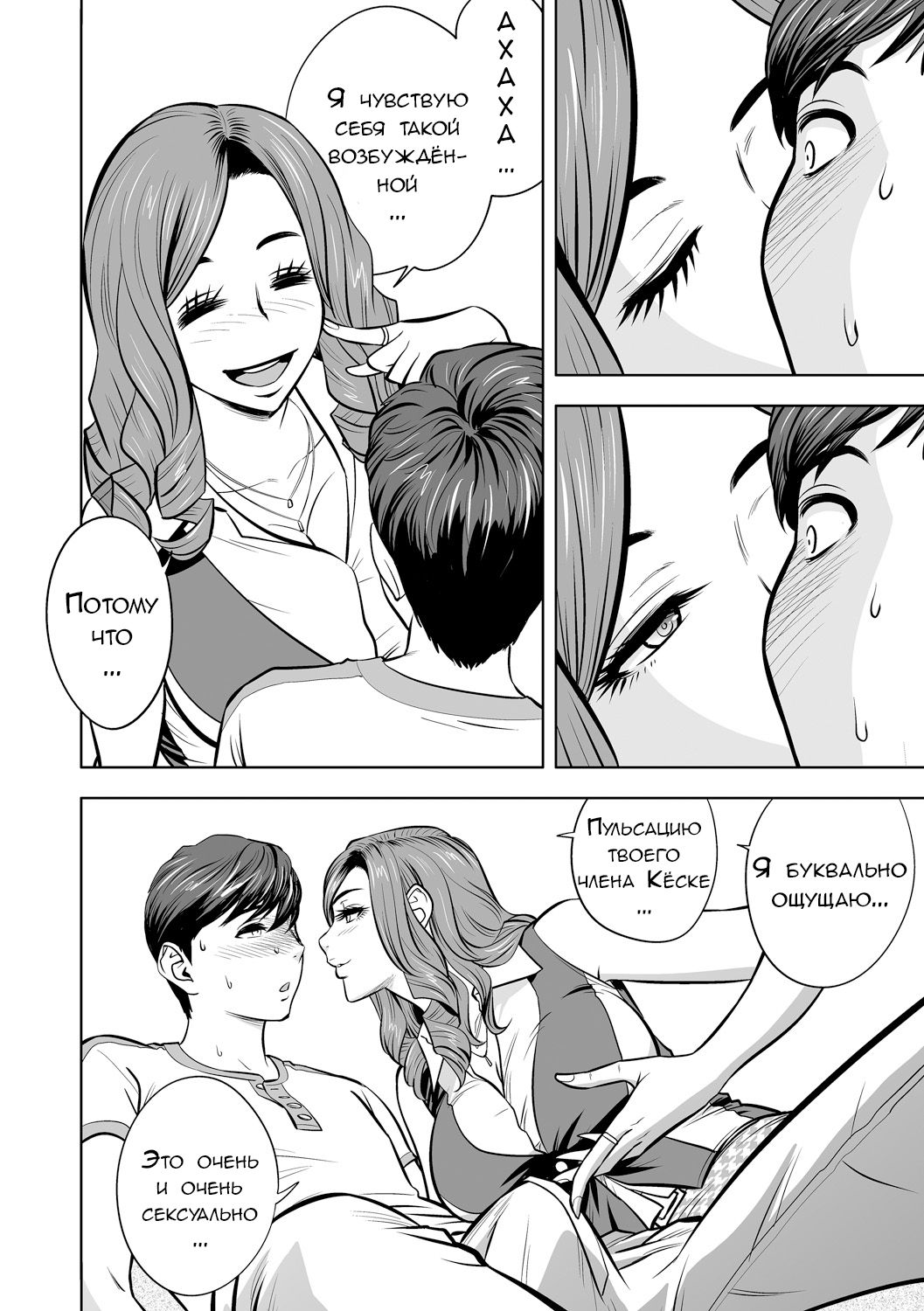 Gal Ane Shachou to Harem Office ~SEX wa Gyoumu ni Fukumimasu ka?~ Ch. 3 page 10 full
