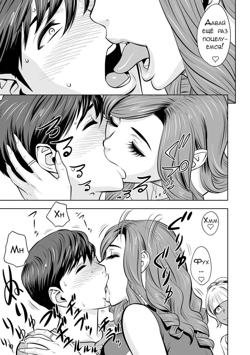 Gal Ane Shachou to Harem Office ~SEX wa Gyoumu ni Fukumimasu ka?~ Ch. 3 page 11 full