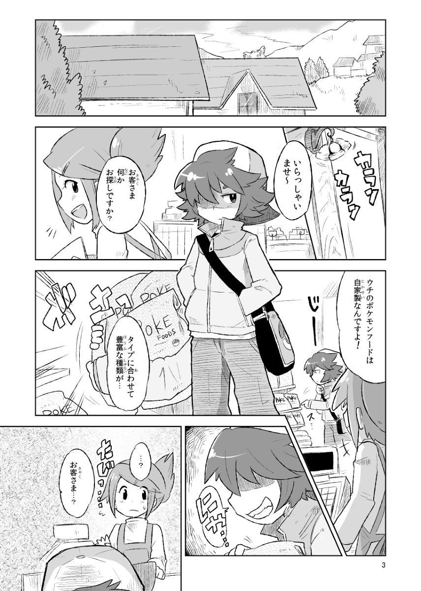 illusion～キミのヒカリ～ page 2 full