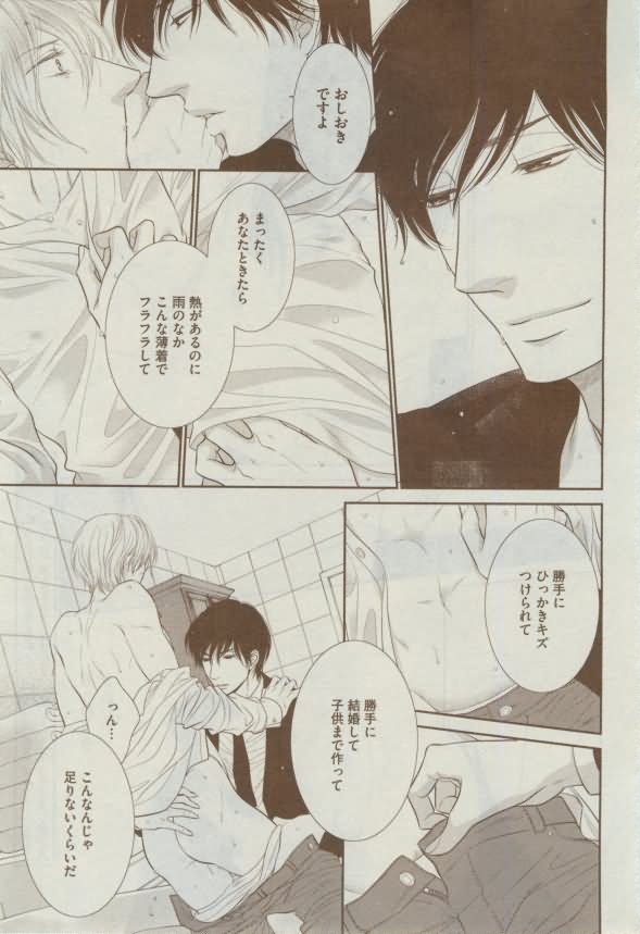 Dear+ 2015-02 page 11 full
