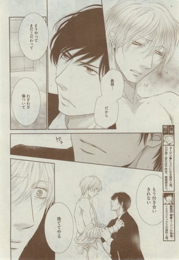 Dear+ 2015-02 page 12 full