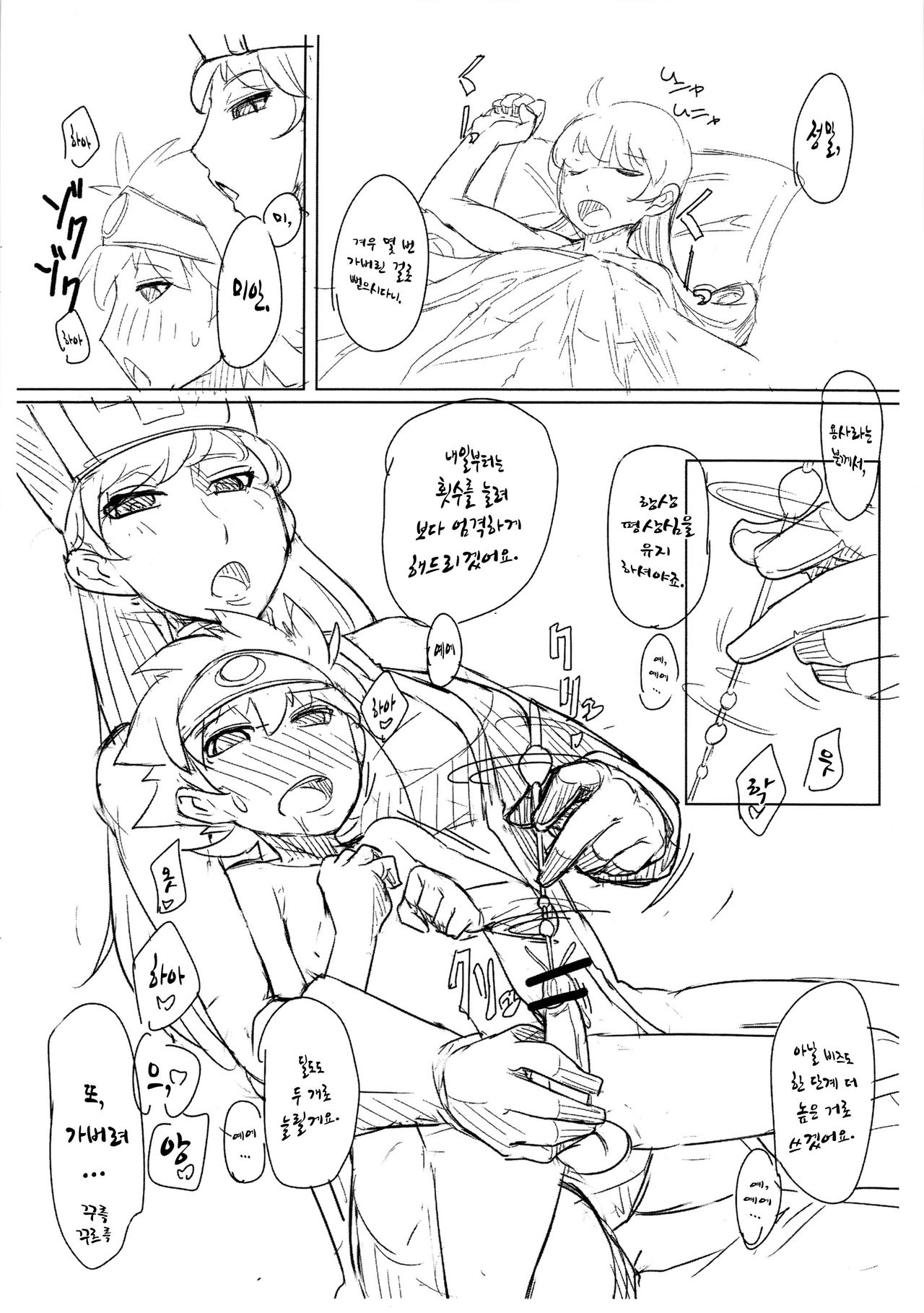 Sliding Dogeza 2013 page 11 full