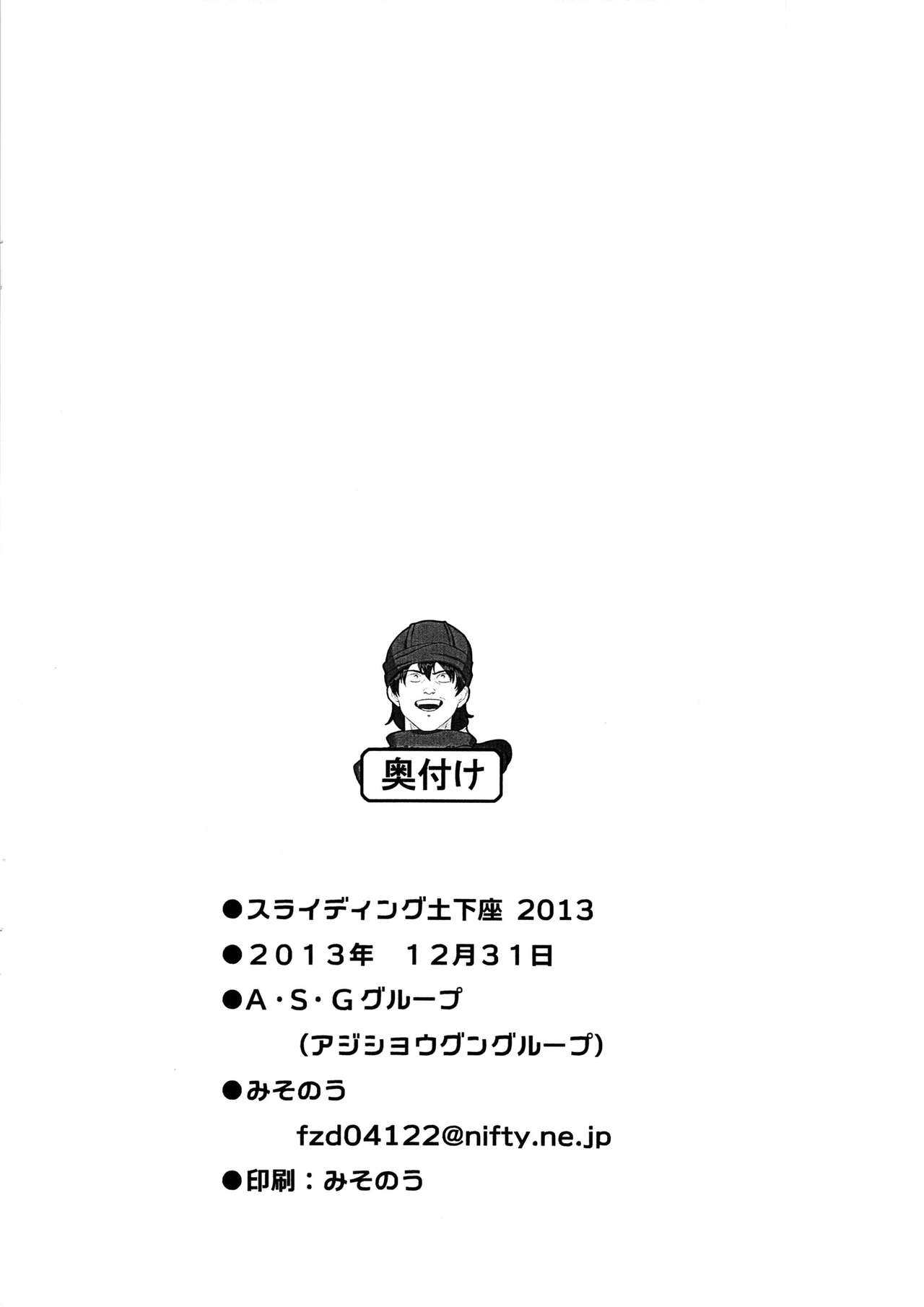 Sliding Dogeza 2013 page 12 full