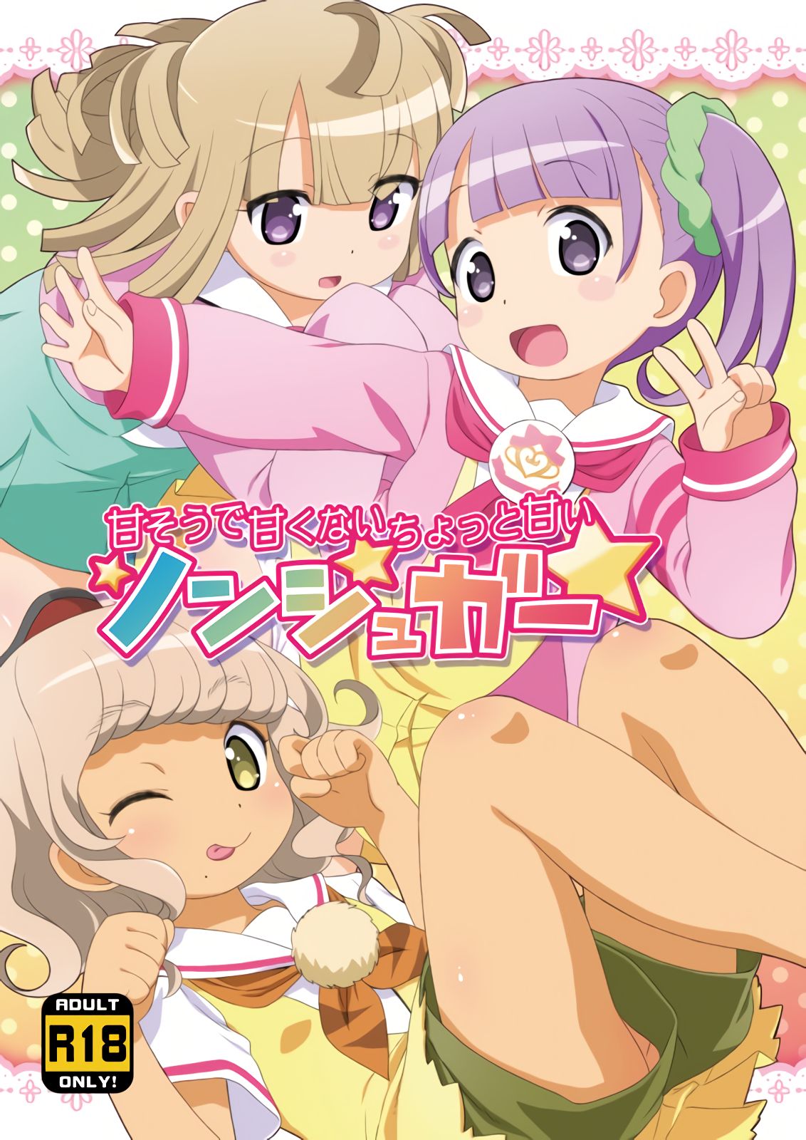 Amasou de Amakunai Chotto Amai Nonsugar page 1 full