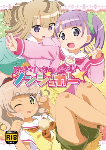 (C91) [Yumesaki Annai Kairanban (Hiro Hiroki)] Amasou de Amakunai Chotto Amai Nonsugar (PriPara) cover