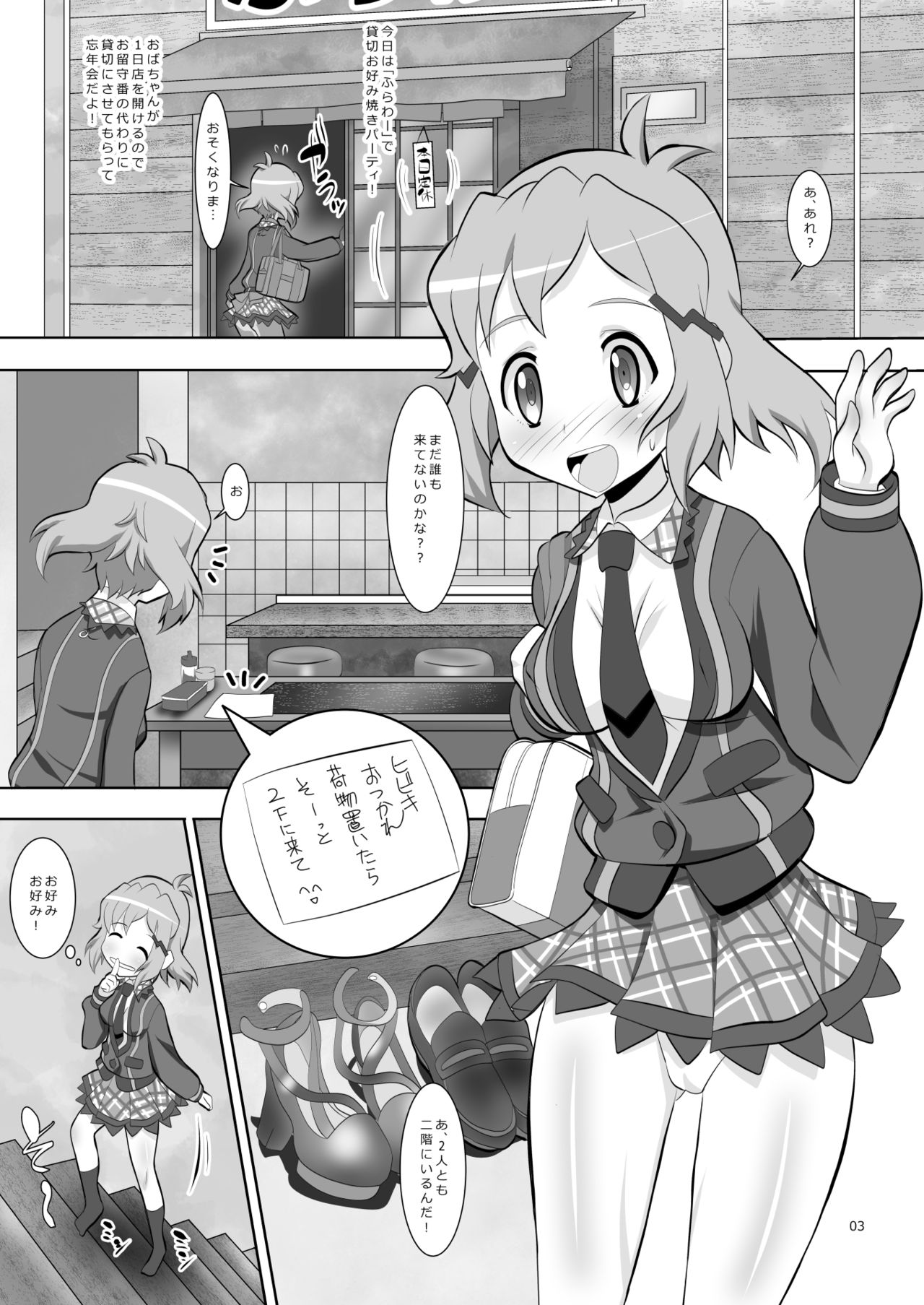 Flower page 2 full