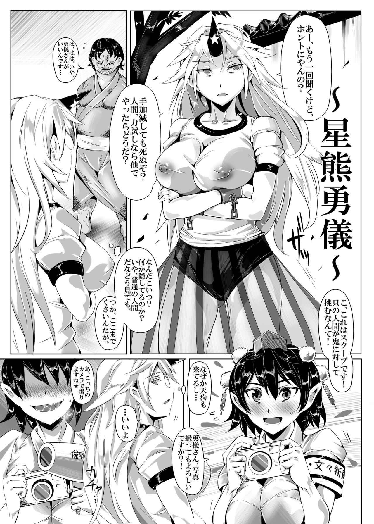 Saimin Nante Kakaranai!!! Kisaragi page 5 full