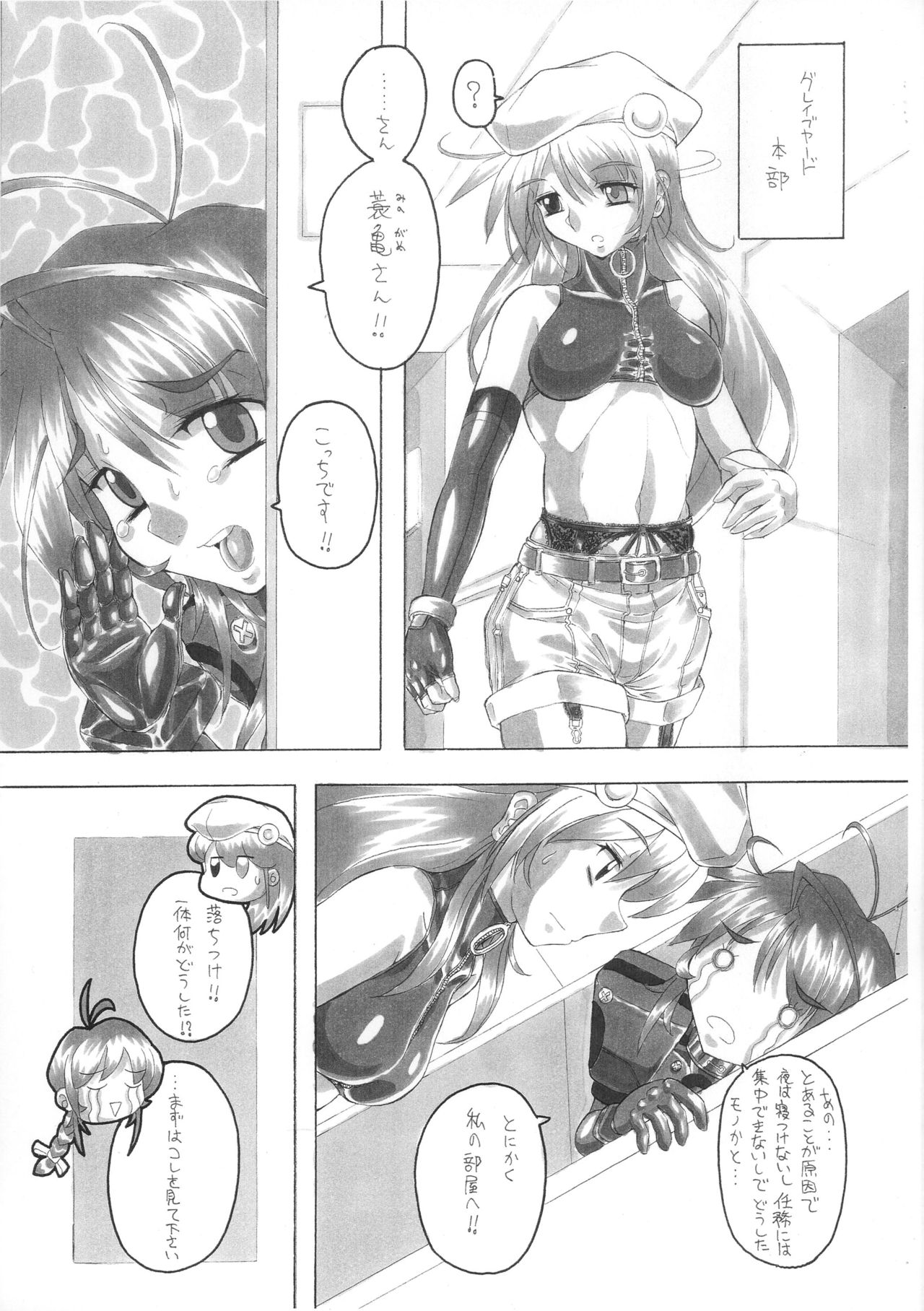 HEAVENFLOATER page 3 full