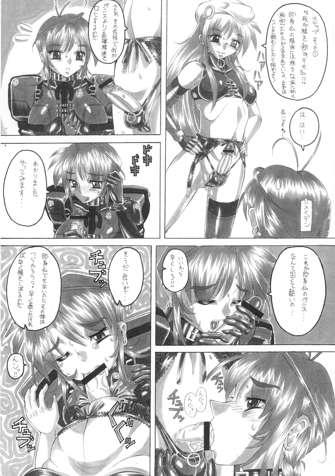 HEAVENFLOATER page 8 full