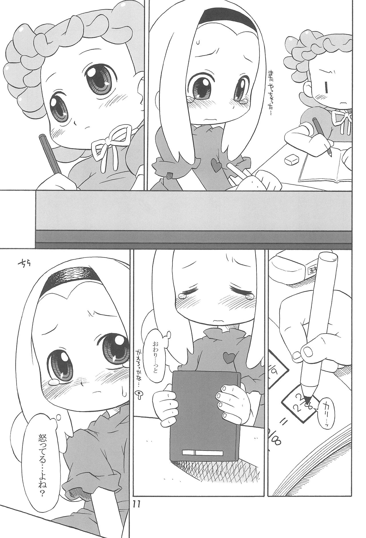 Tayorinai Bokura no Hateshinai Ashita. page 11 full