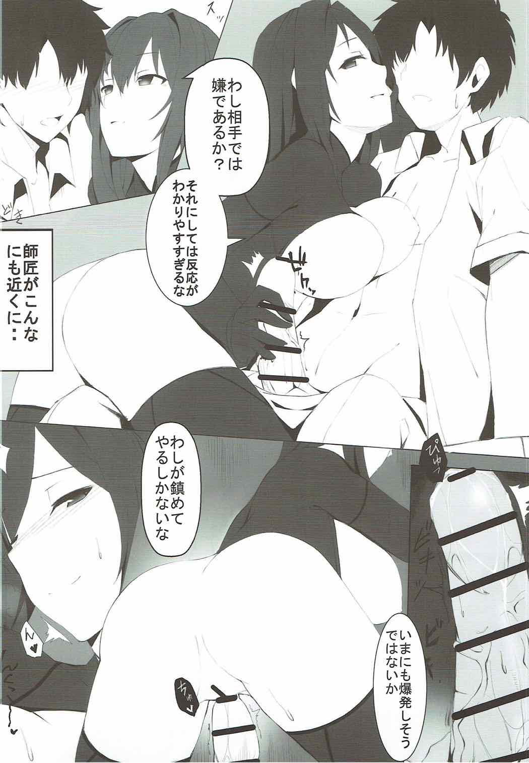 Dochira ga Osuki? page 11 full