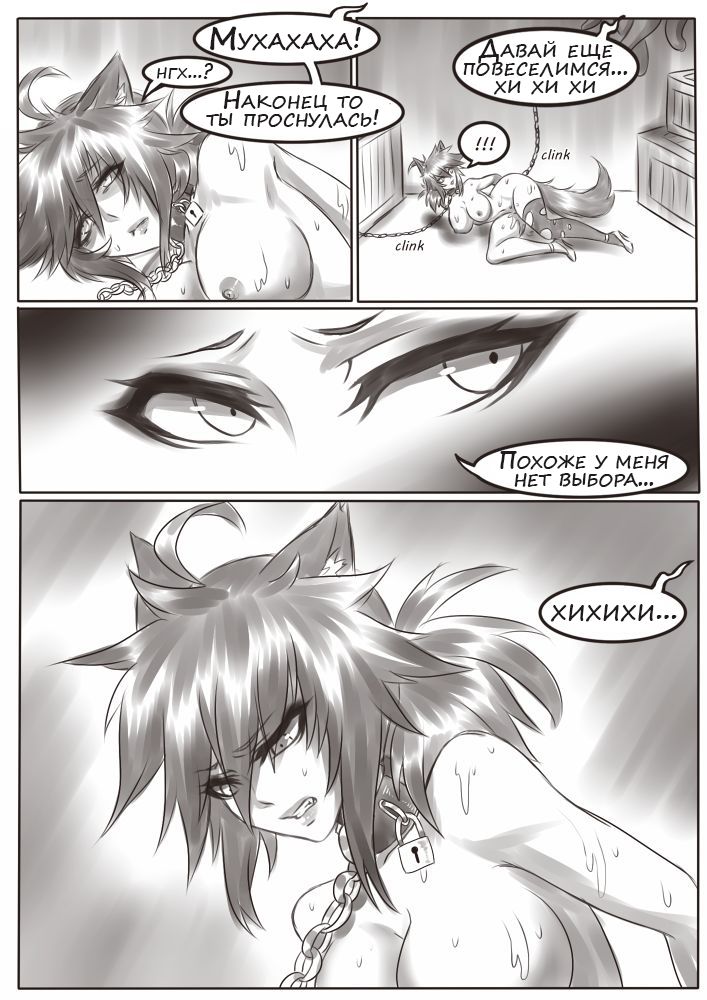 Deathblight | Смертельная порча Ch. 0 page 11 full