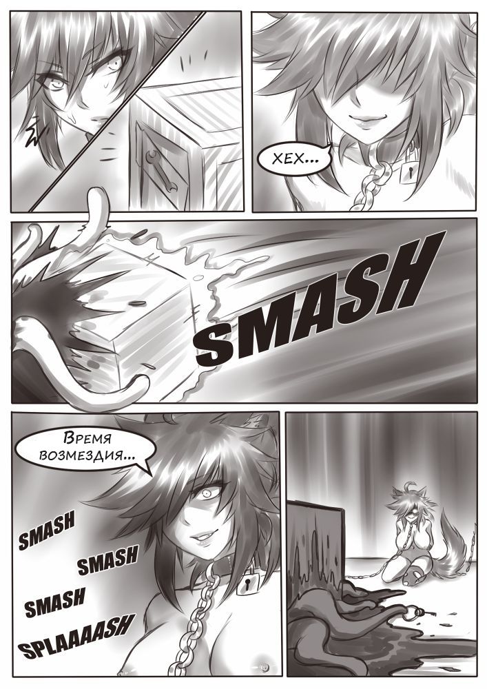 Deathblight | Смертельная порча Ch. 0 page 12 full