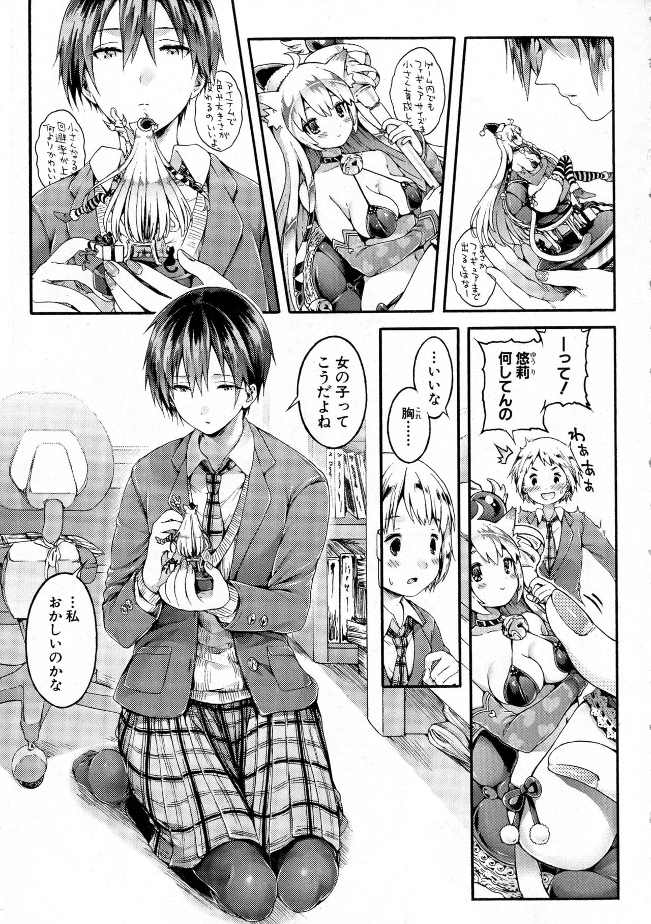 COMIC Shingeki 2016-12 page 11 full