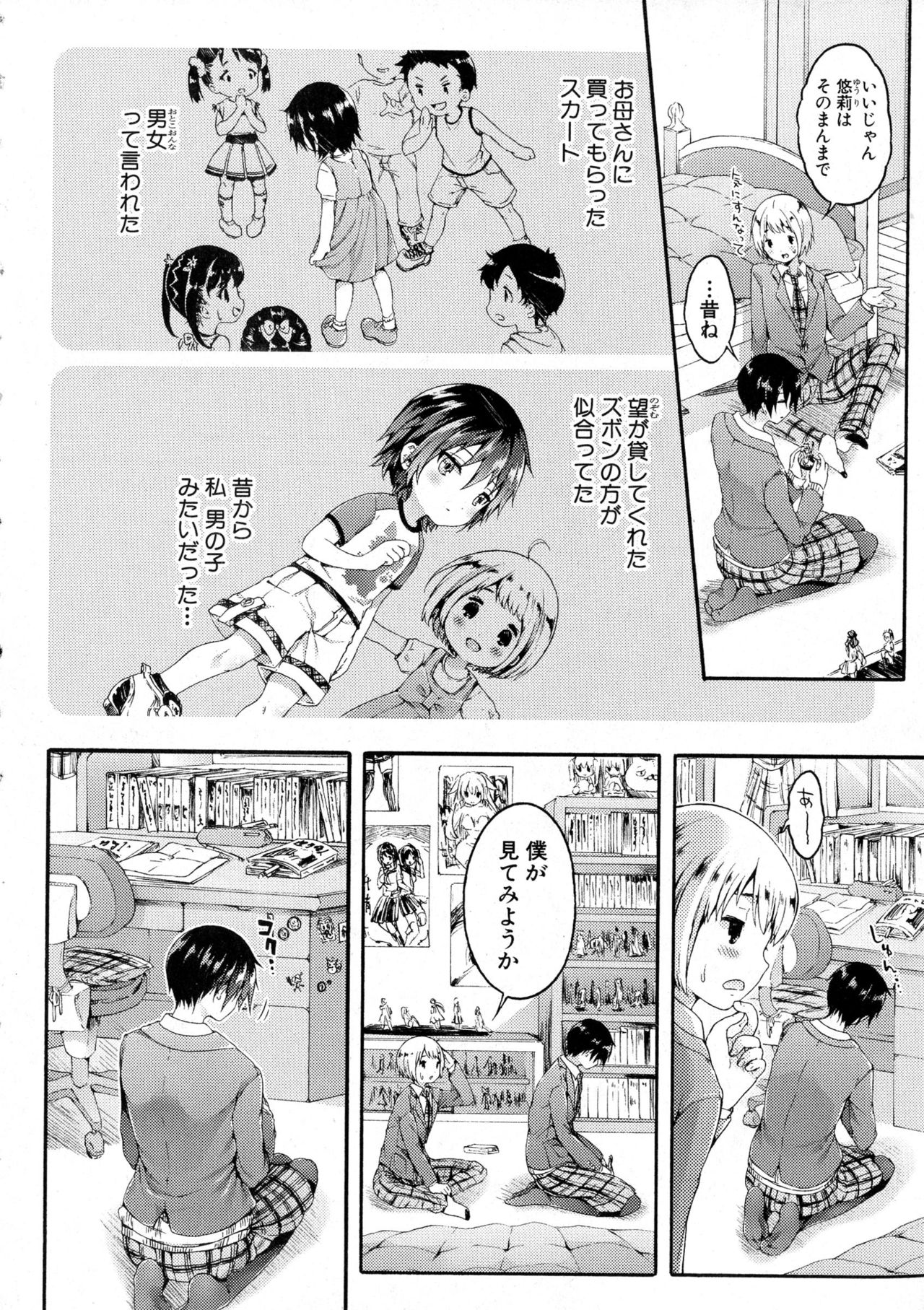 COMIC Shingeki 2016-12 page 12 full