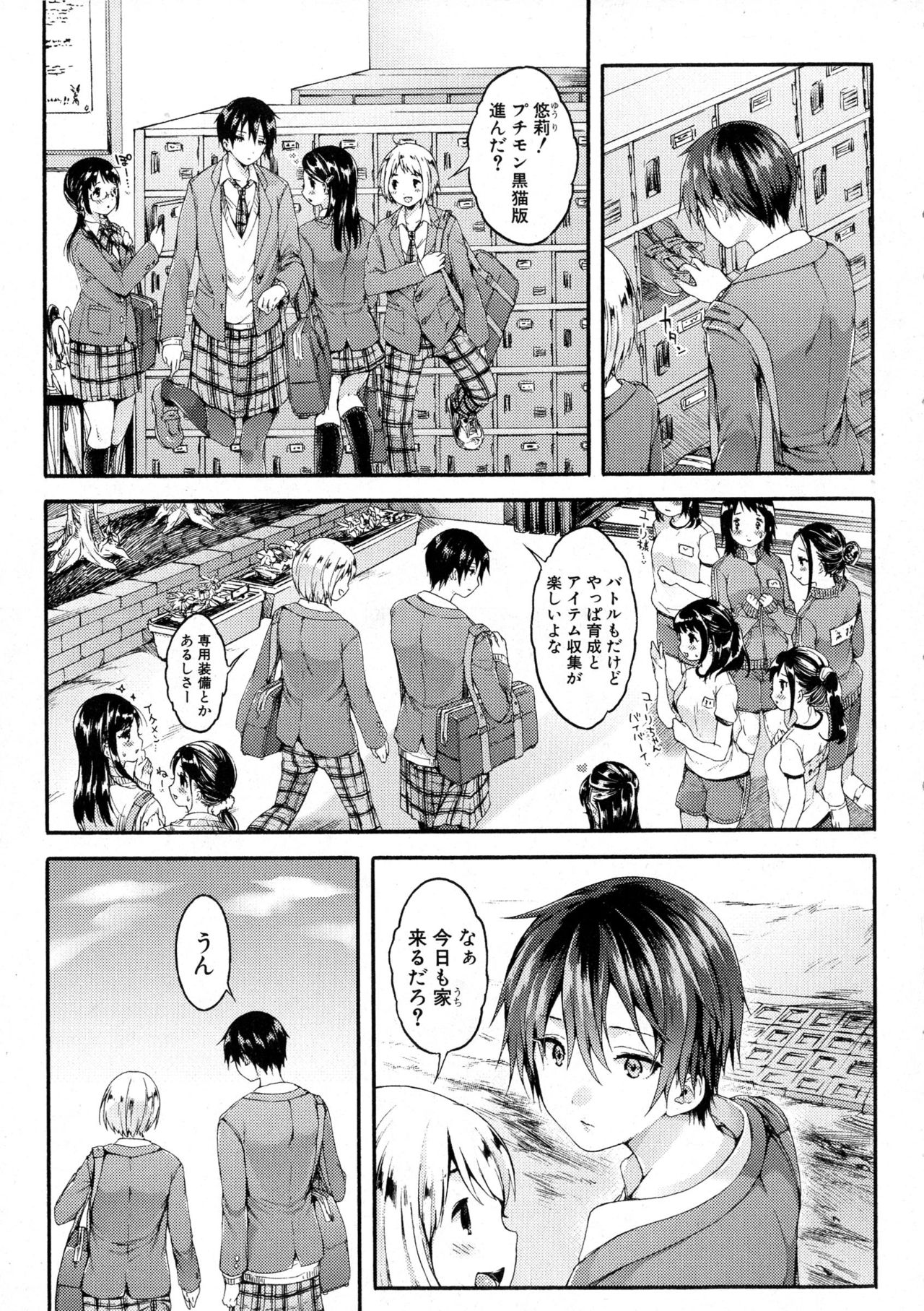 COMIC Shingeki 2016-12 page 9 full