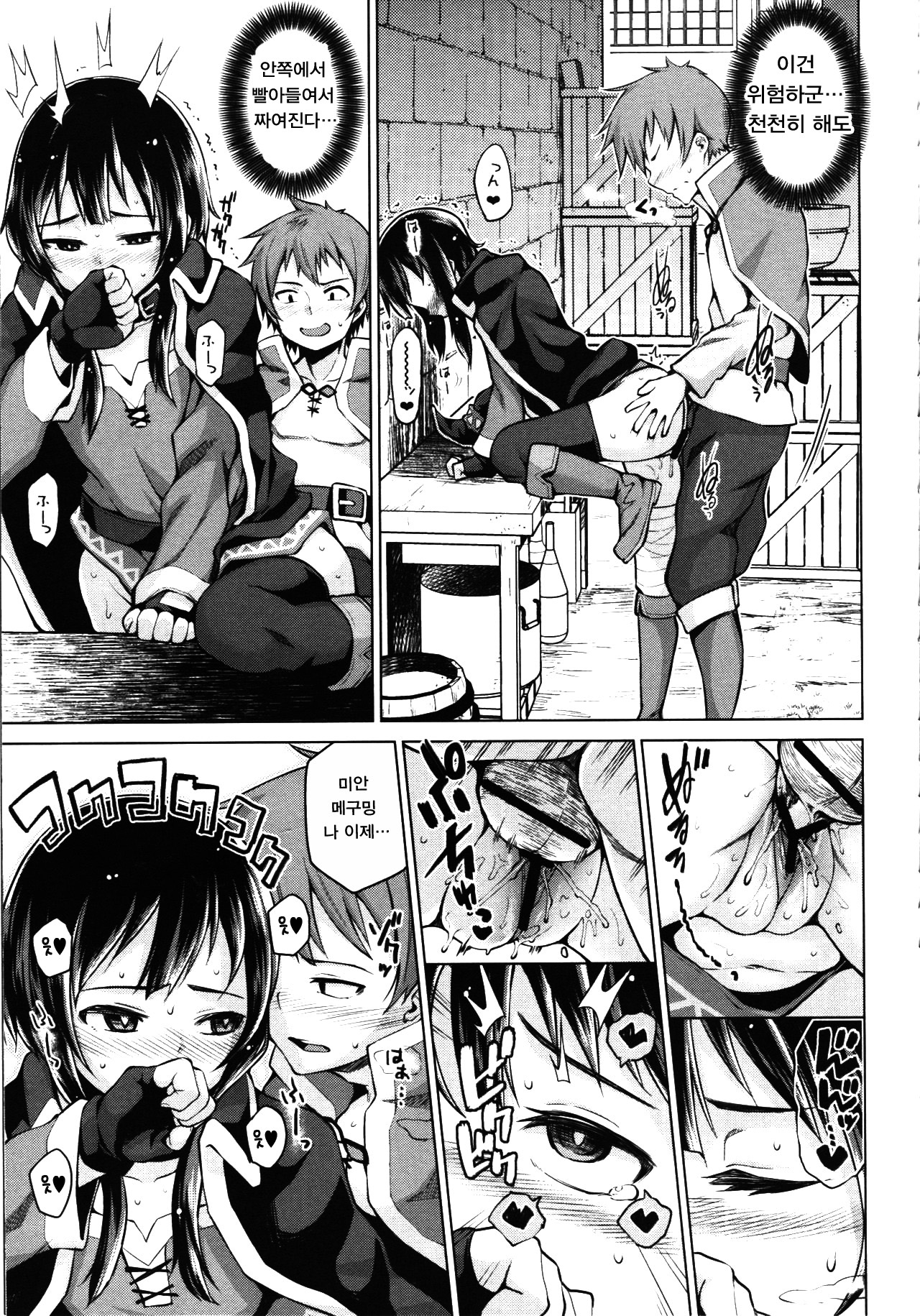 Kono Bakuretsu Musume ni Motto Ecstasy o!! page 11 full