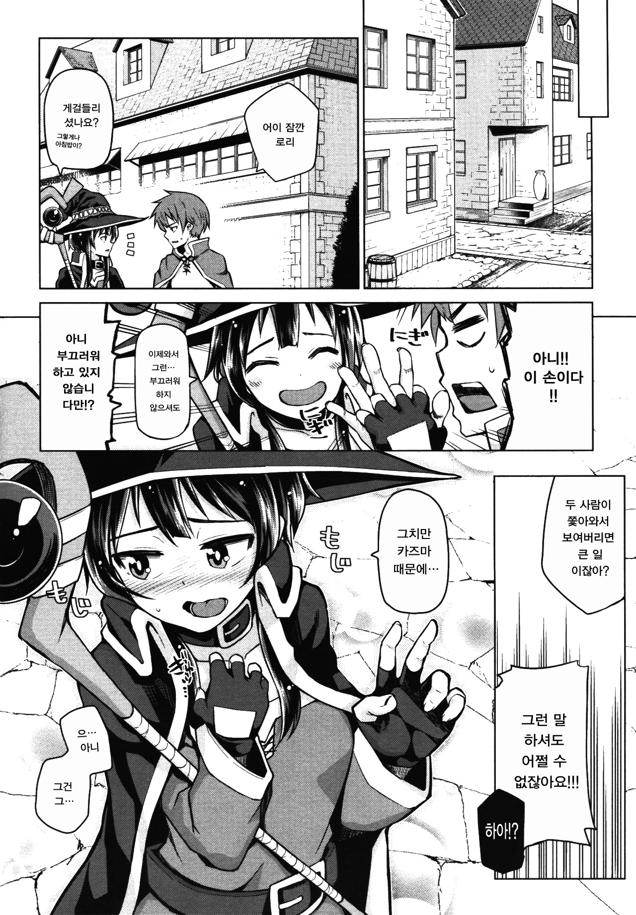 Kono Bakuretsu Musume ni Motto Ecstasy o!! page 6 full