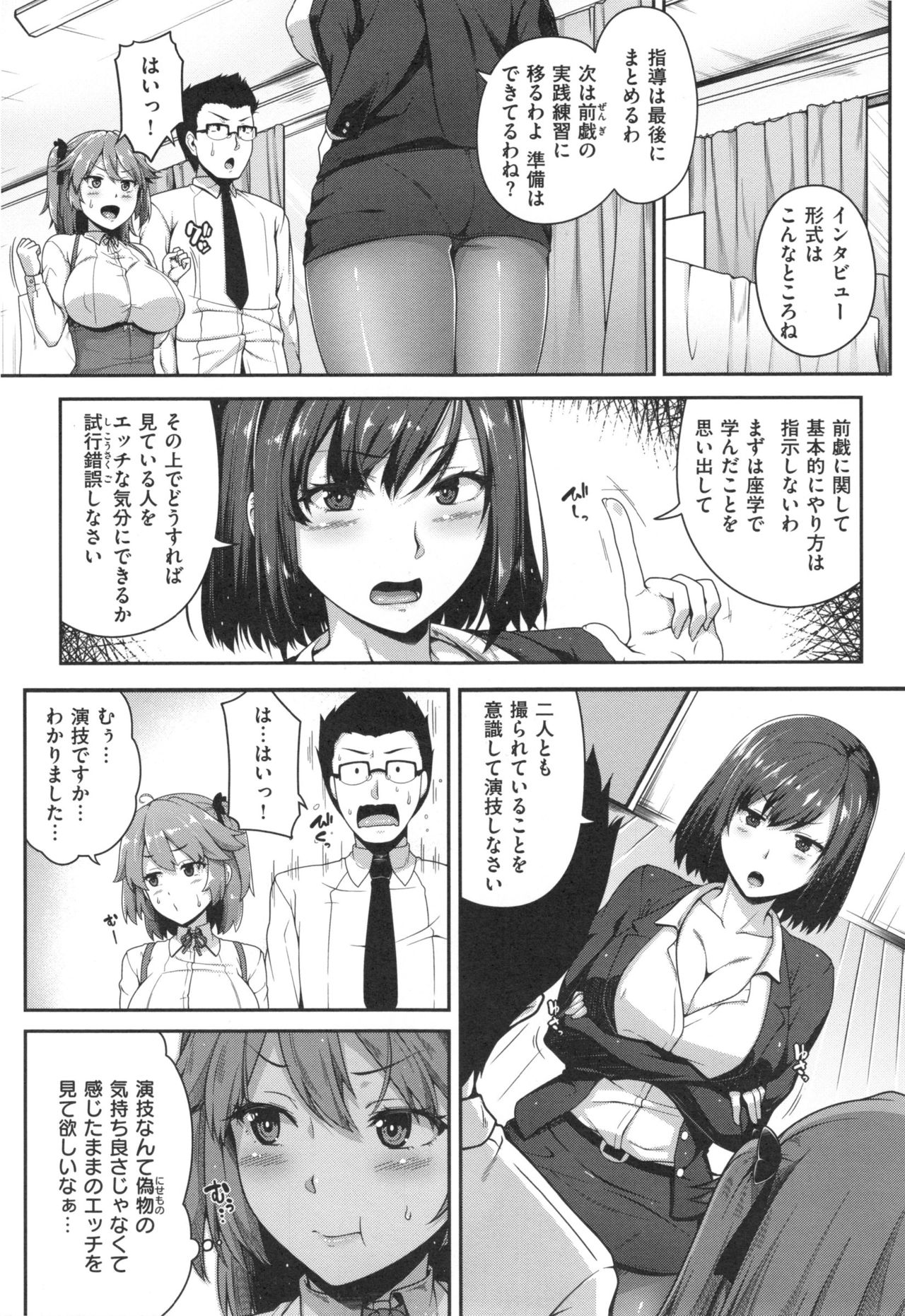 AV Lesson Hajimeruyo page 11 full