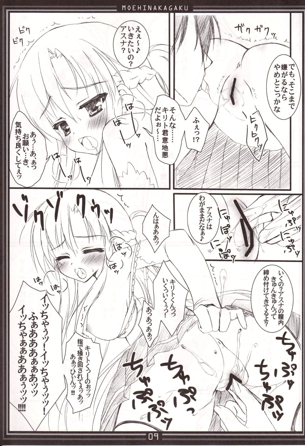 Moehina Jiyuu Vol. 02 page 8 full