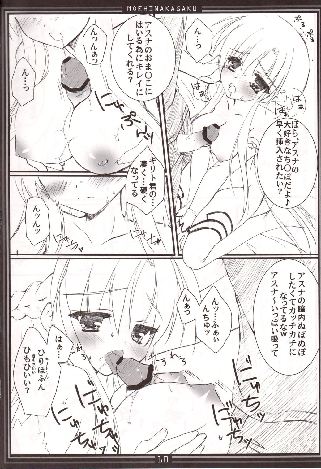 Moehina Jiyuu Vol. 02 page 9 full