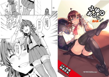 [Penpengusa Club (Katase Minami)] Fuyu no Arashi! (Kantai Collection -KanColle-) [Digital] cover