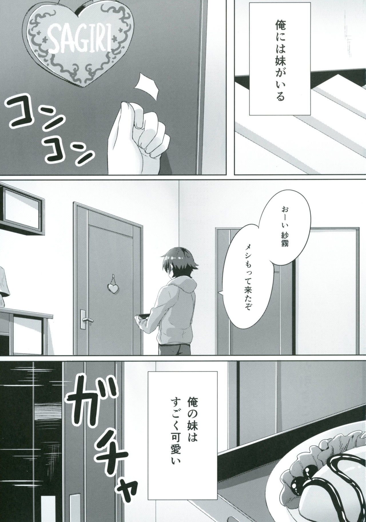 Eromanga Sensei -Ore no Sekai de Ichiban Kawaii Imouto- page 2 full