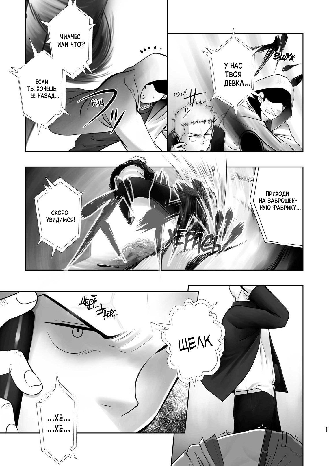 Cream Pie page 11 full