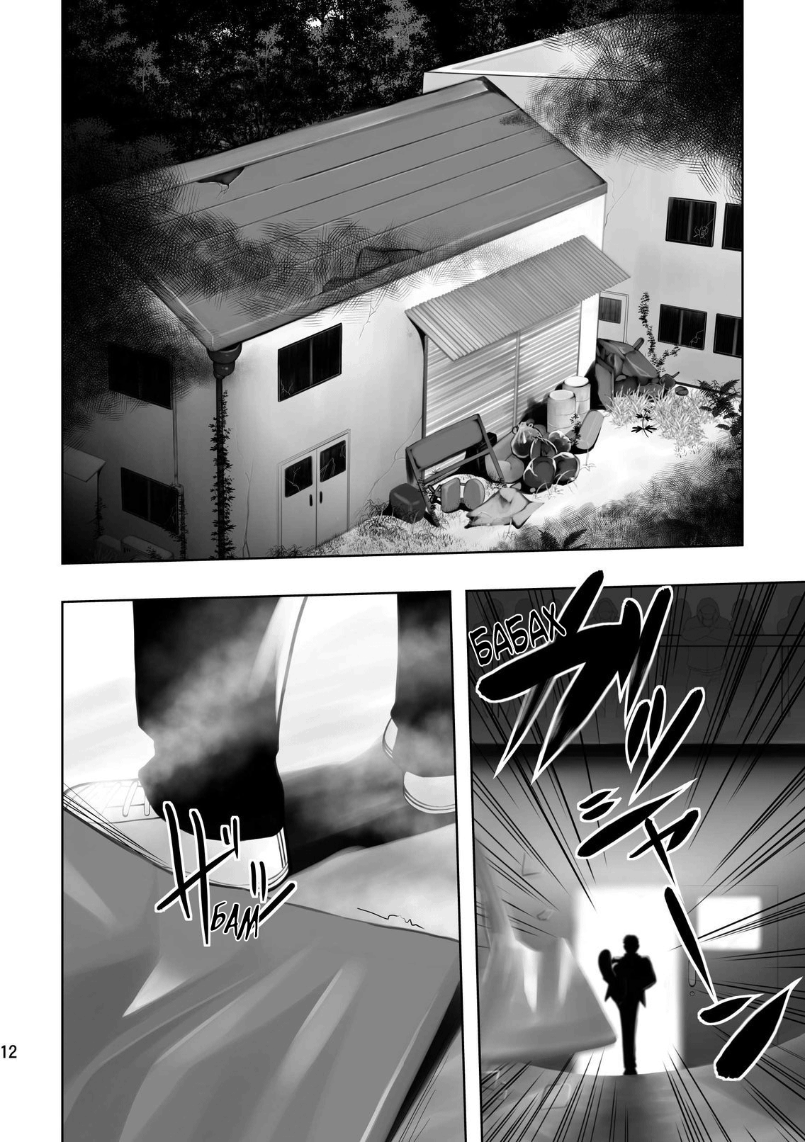 Cream Pie page 12 full