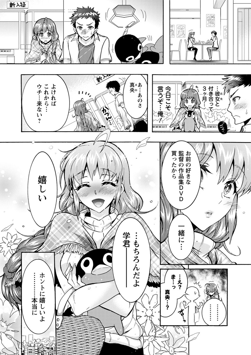 Action Pizazz DX 2017-06 page 10 full