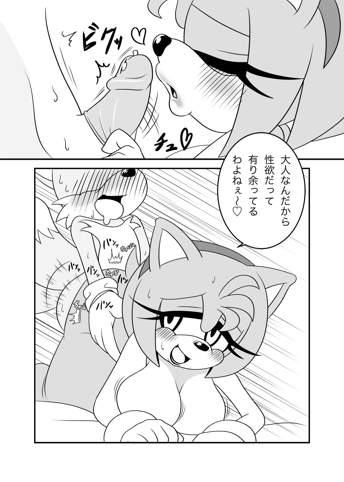 Amy Seitan 20 Shuunenkinen page 3 full
