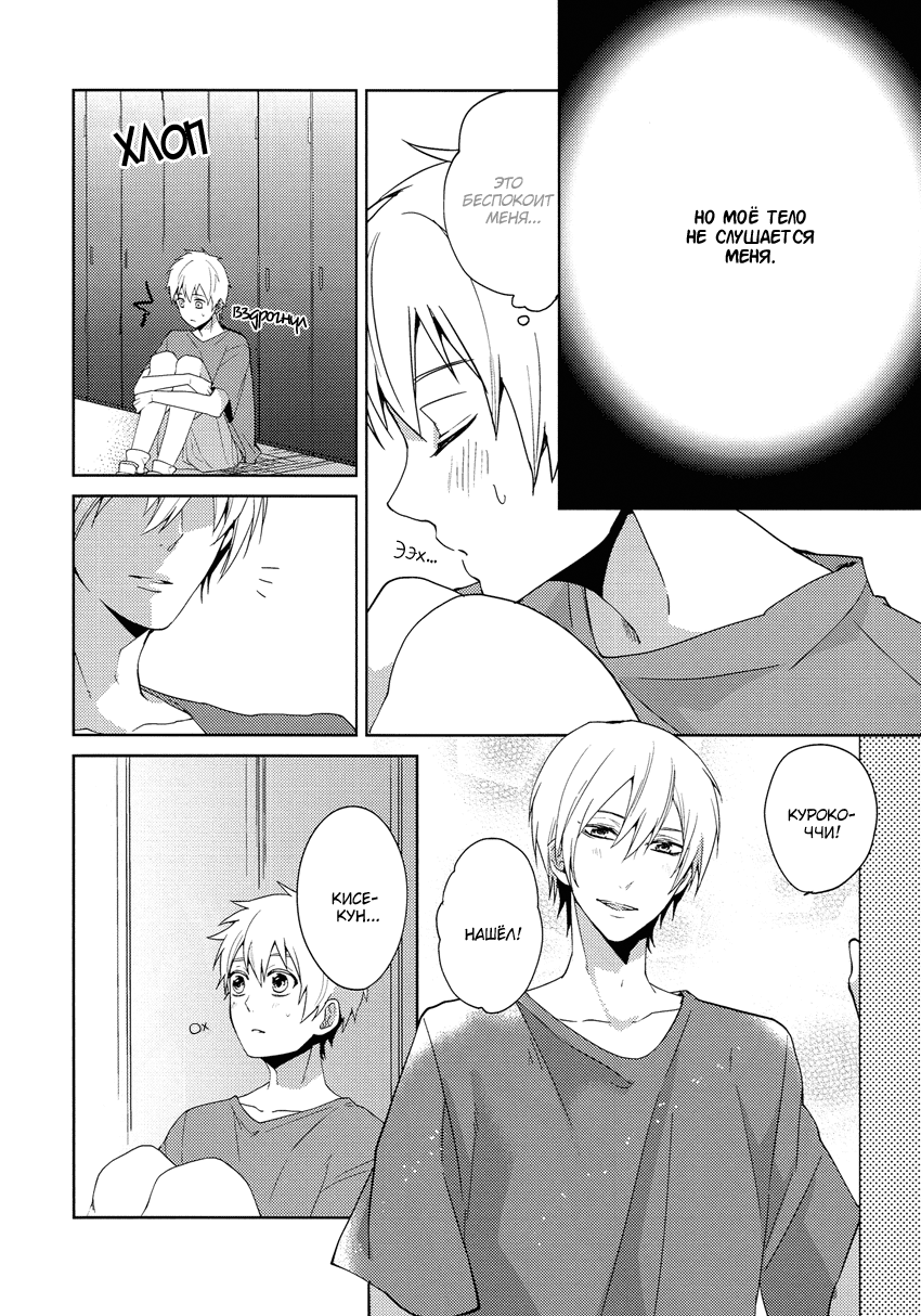 Tsuyo Sugiru Hikari wa Itsuka Mi o page 11 full