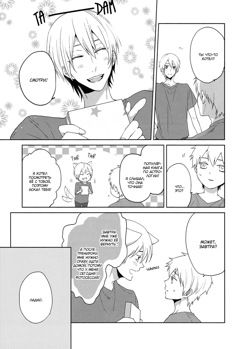 Tsuyo Sugiru Hikari wa Itsuka Mi o page 12 full