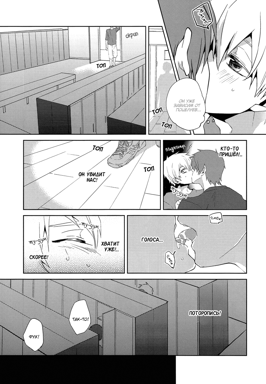 Tsuyo Sugiru Hikari wa Itsuka Mi o page 8 full