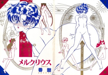 [Orihimeya (Cashue)] Aoi no Mercury (Bishoujo Senshi Sailor Moon) cover