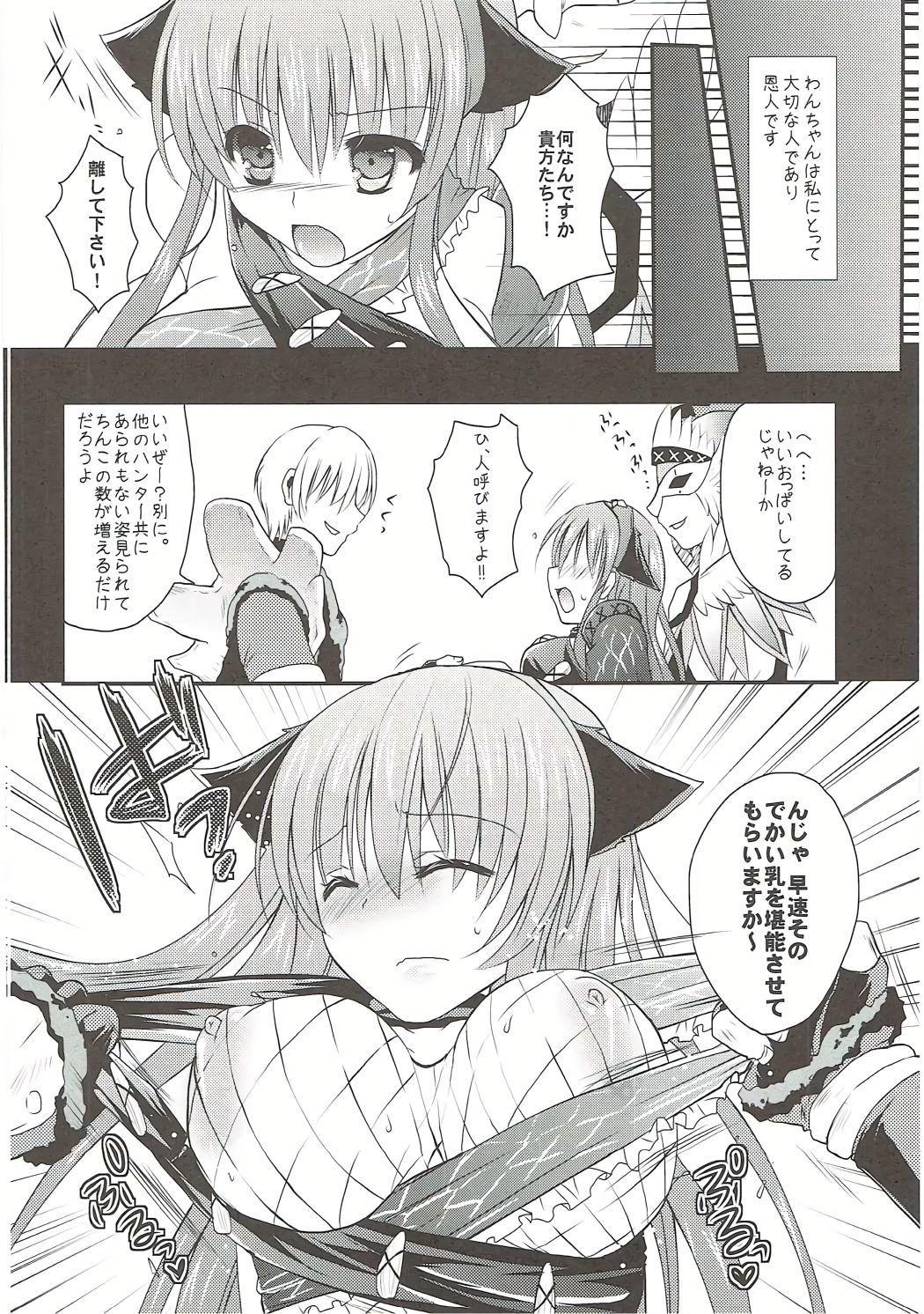 Wan Nyaru! page 5 full