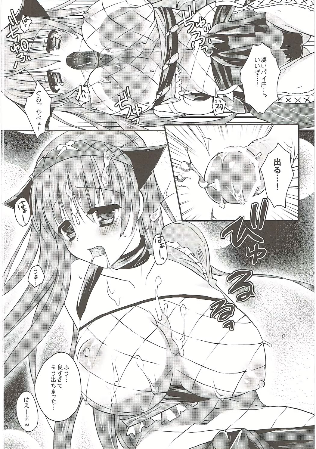 Wan Nyaru! page 7 full