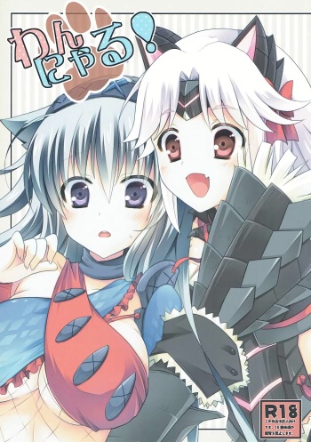 (Mimiket 28) [Sakurairo (Sakura Yuu)] Wan Nyaru! (Monster Hunter) cover