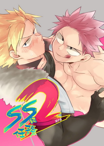 [APer (SEXY)] SS Kyuu Ninmu 2 | SS Class Mission 2 (Fairy Tail) [English] cover