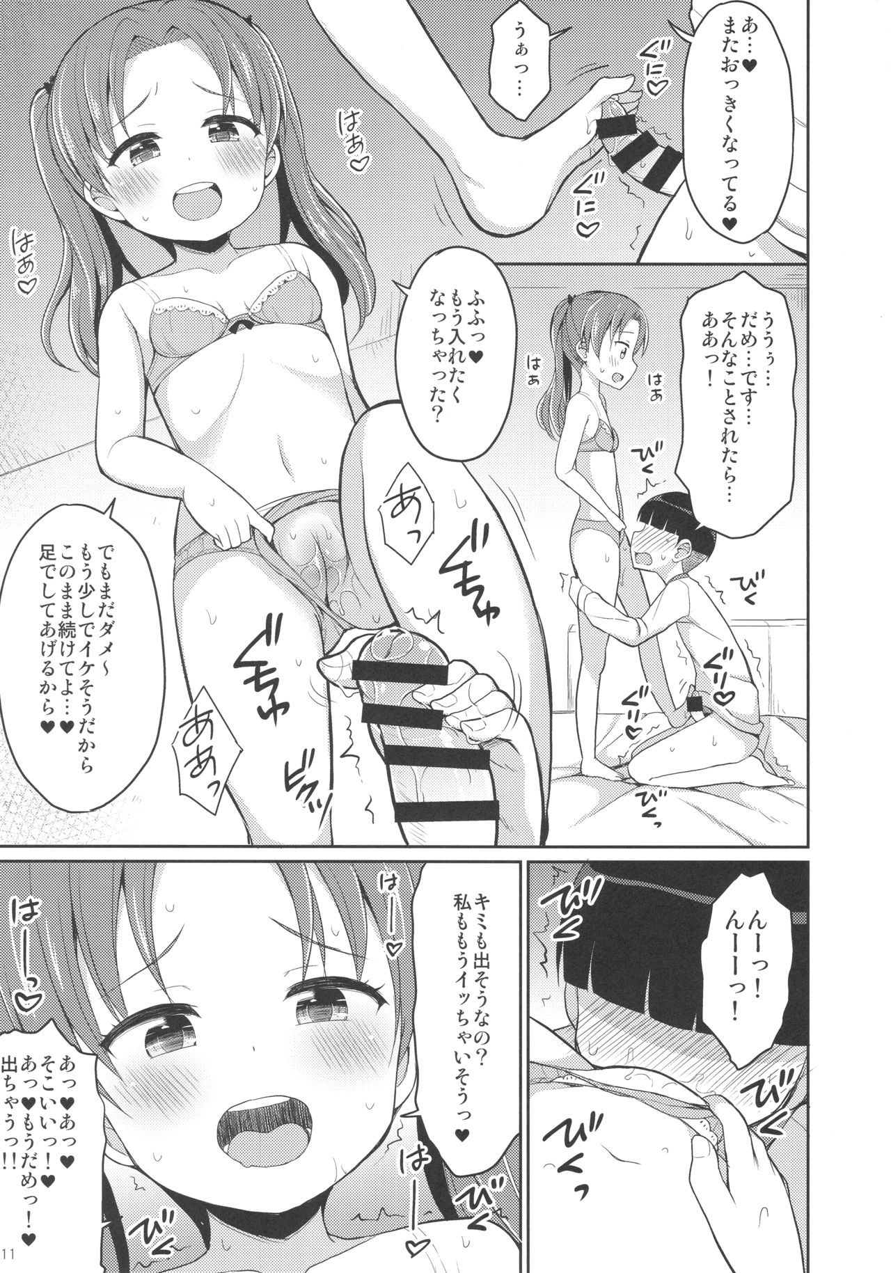 Kadotani Kaichou to LoveHo ni Iku Hanashi page 10 full
