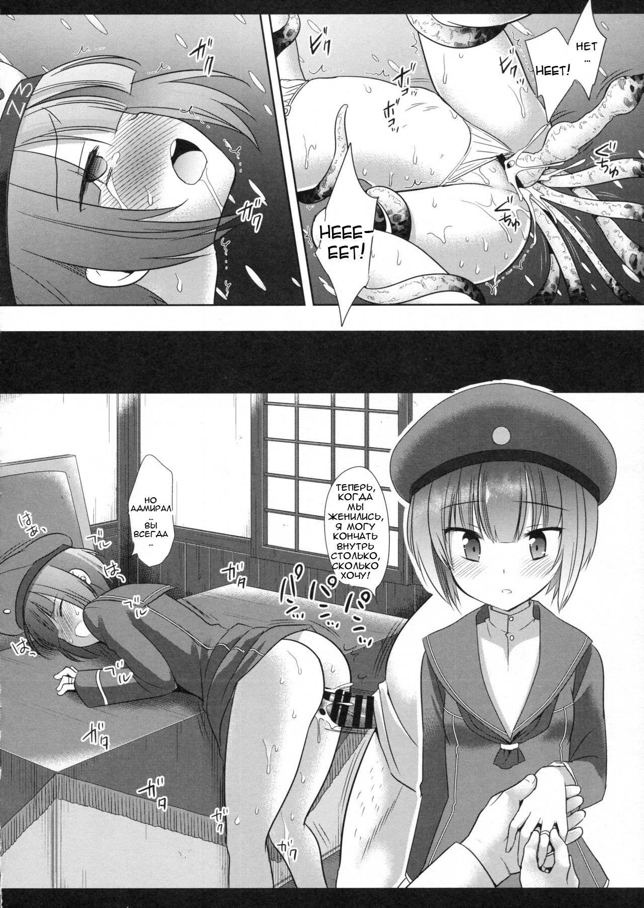 Kanmusu Ryoujoku 12 Max Shoukusan page 11 full