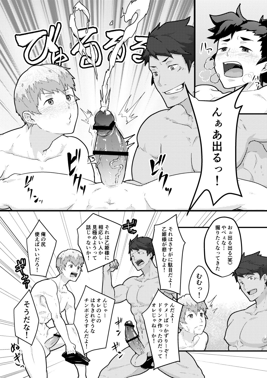 Urashimatarou page 12 full