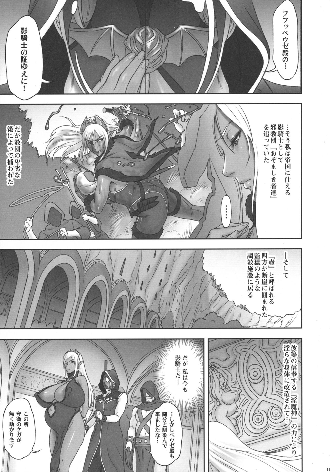 NIPPON DIRTY NOTE 02 page 11 full