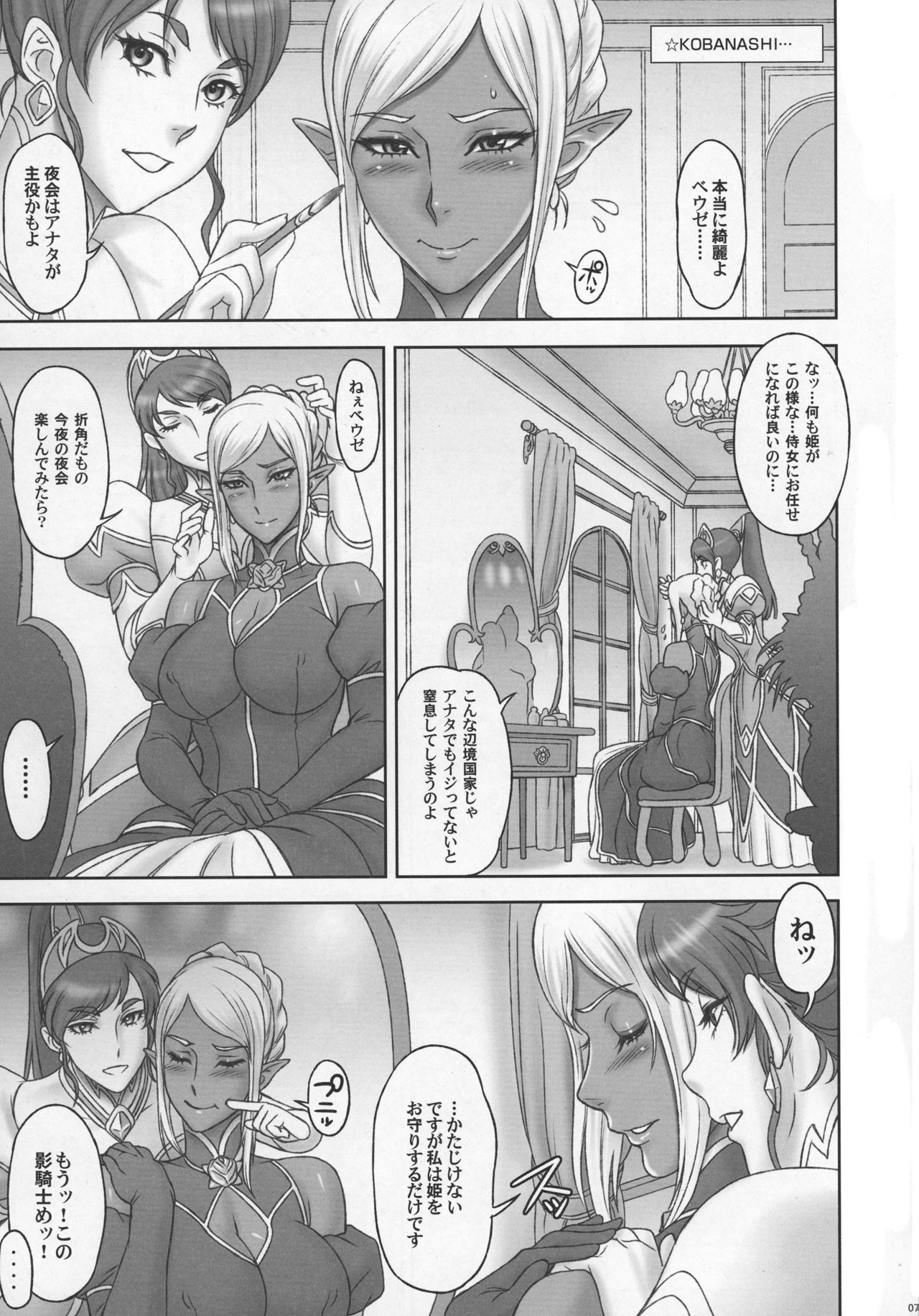 NIPPON DIRTY NOTE 02 page 7 full